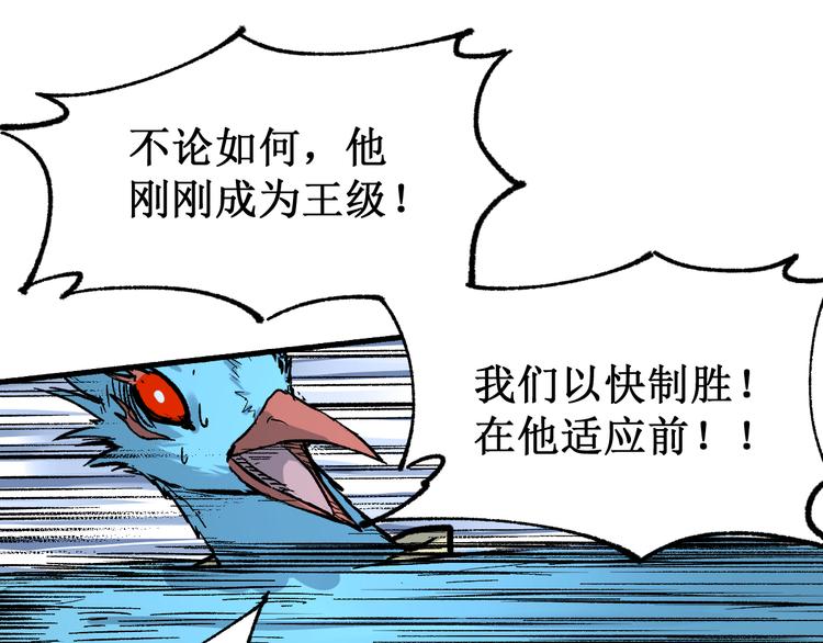 第82话 枷锁阶的实力117