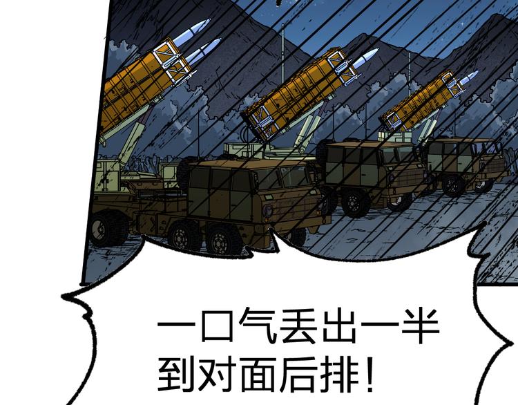 第113话 阻碍122