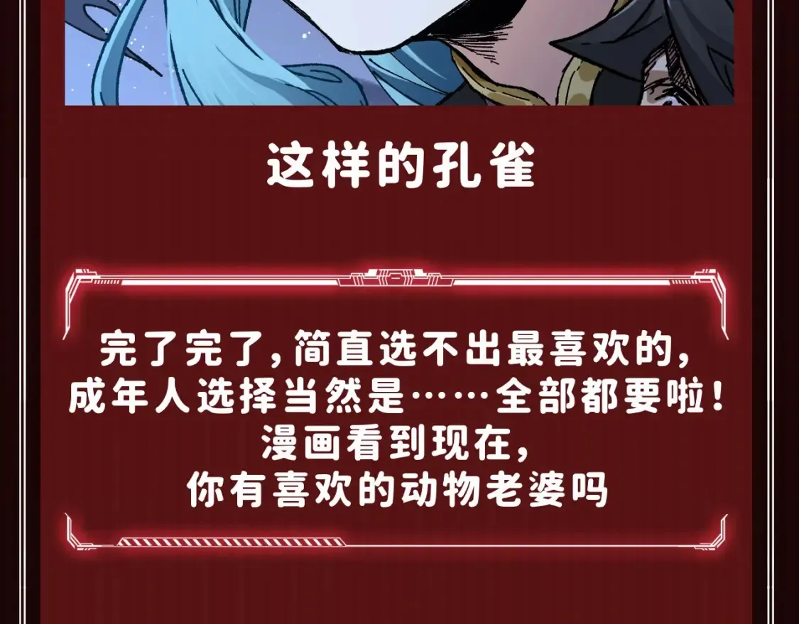 第2期 搞点事：福瑞控天堂！12