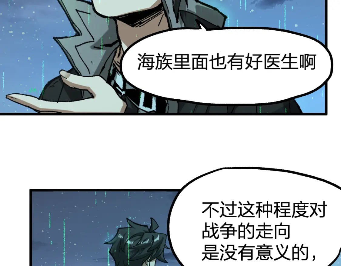 第220话 海神虎登场？！22
