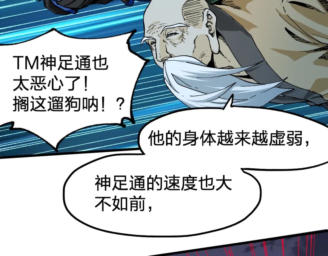 第211话 激斗！139