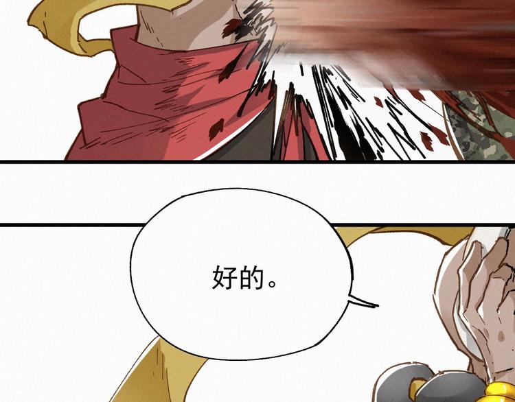 第30话 上山！<(｀^´)>54