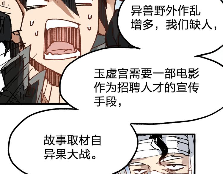 第74话 机缘？！11