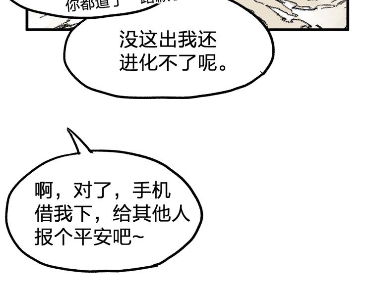 第84话 枷锁人王诞生53