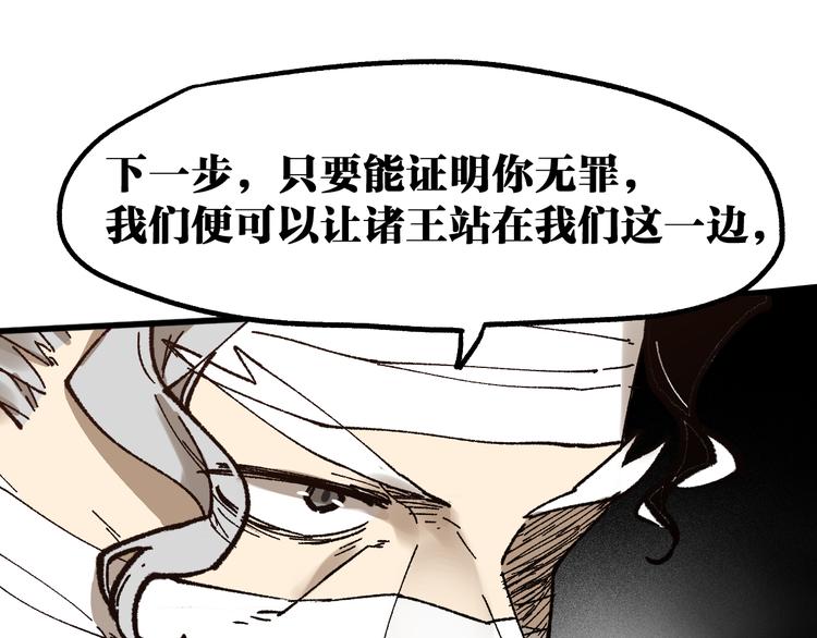 第102话 审判楚风73