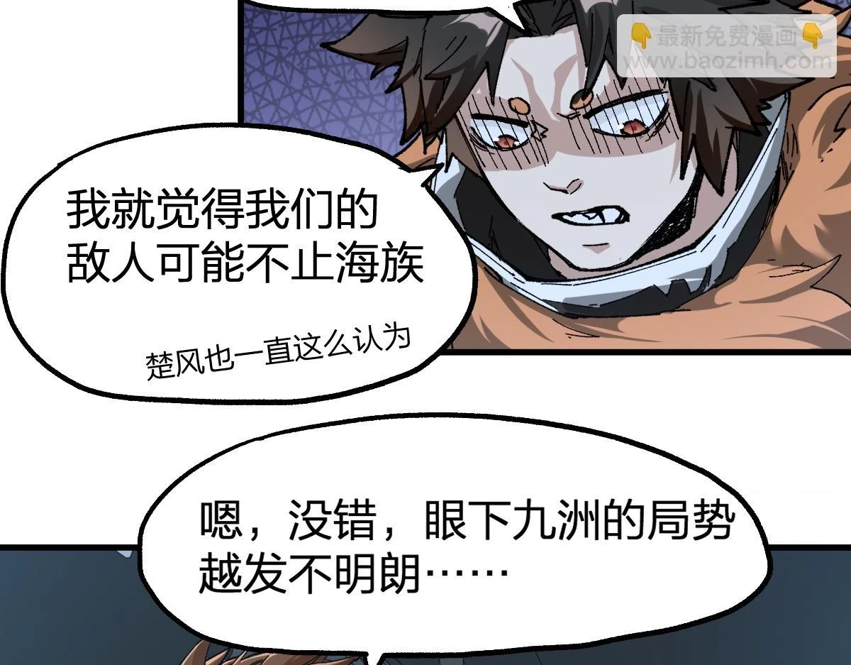 205话 回援昆仑45