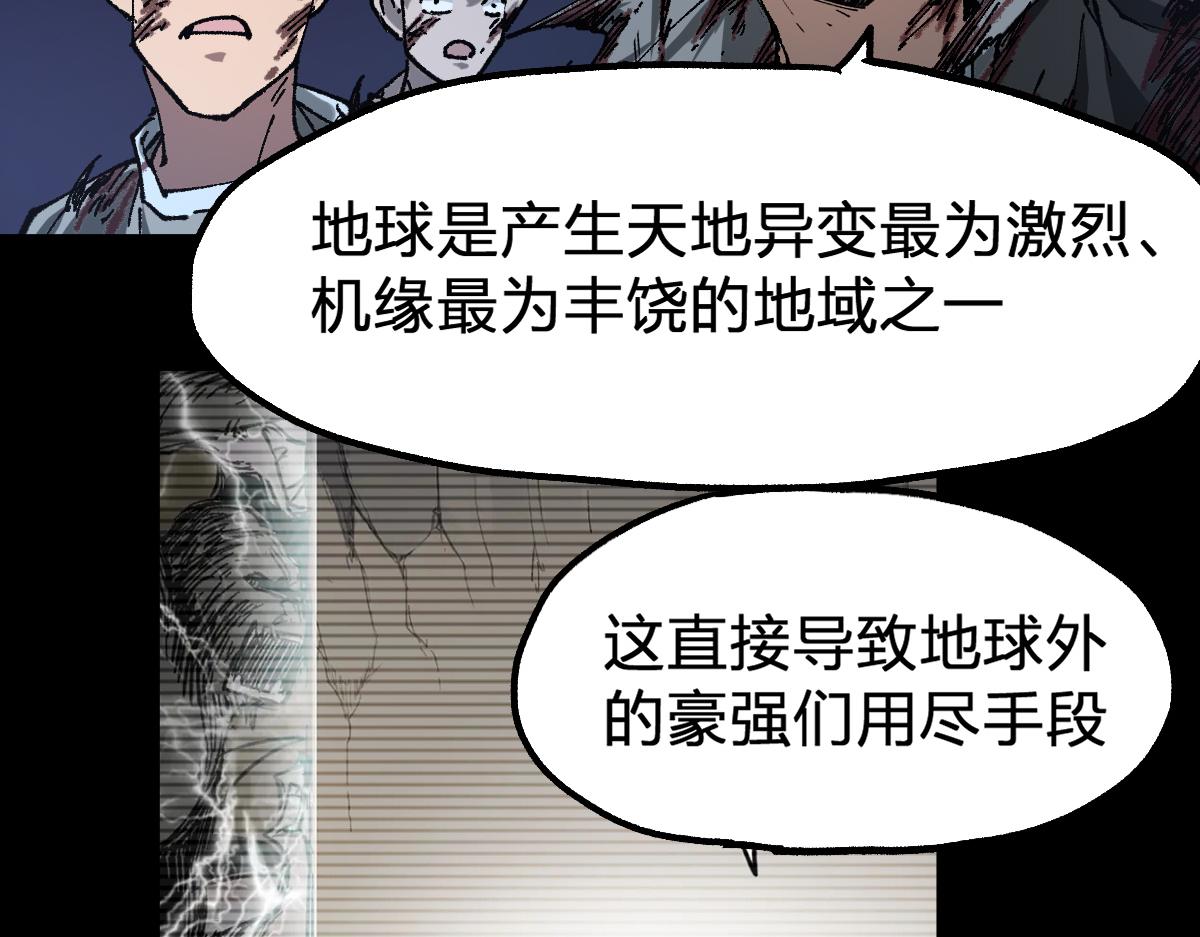 第190话 域外生物！？62