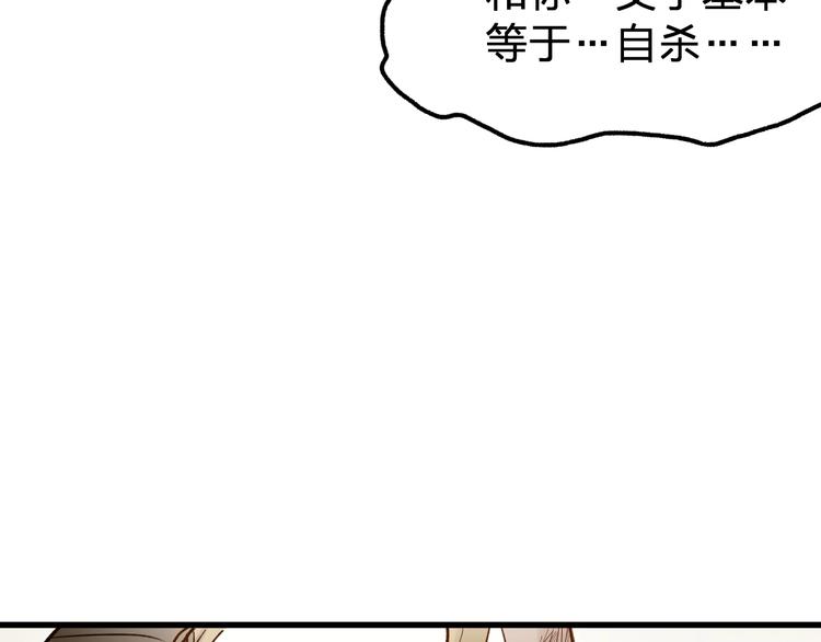 第68话 最后的信念82