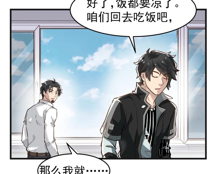 第56话 交锋68