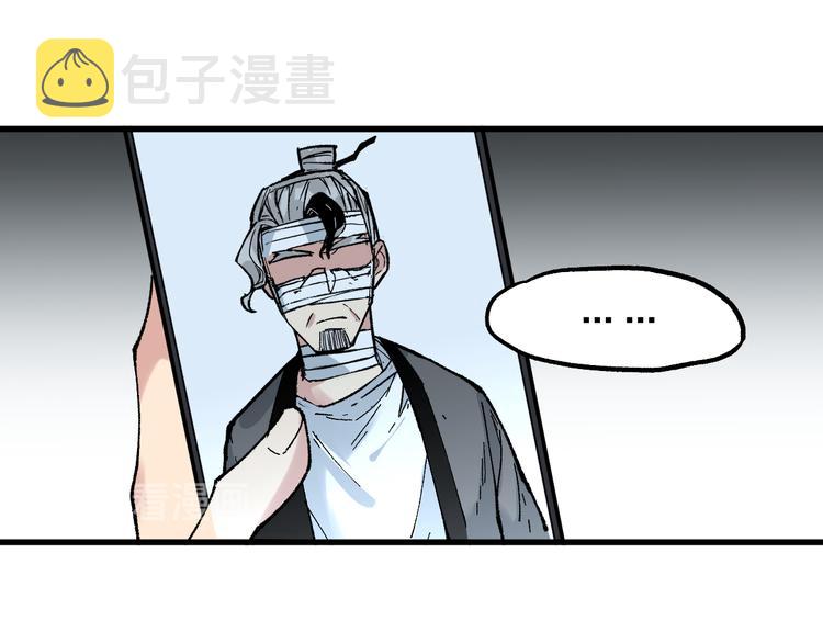 第79话 截杀？楚风1v3！21
