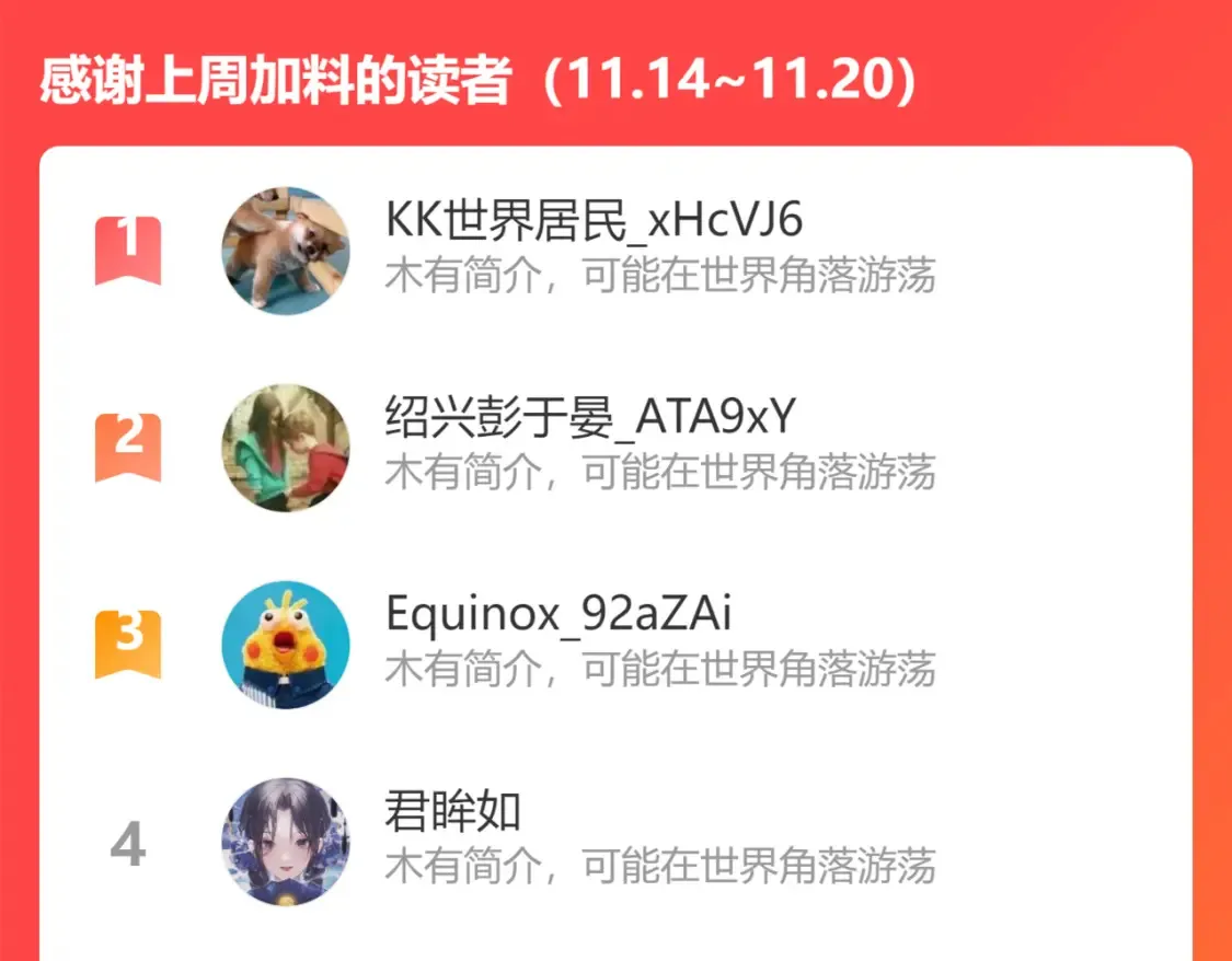 第200话 猎杀黑滕！！153