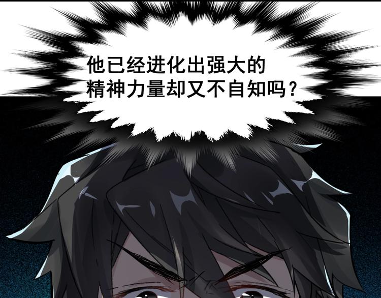 第57话 结下梁子了！28