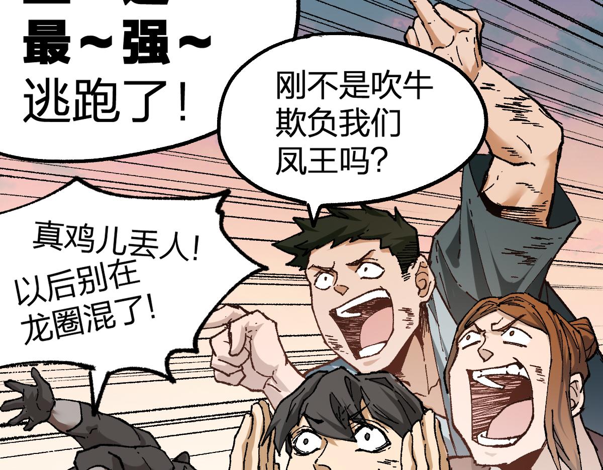 第179话 屠龙者145