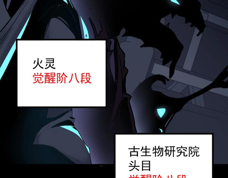 第59话 是时候开战了！78