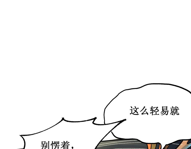 第84话 枷锁人王诞生11
