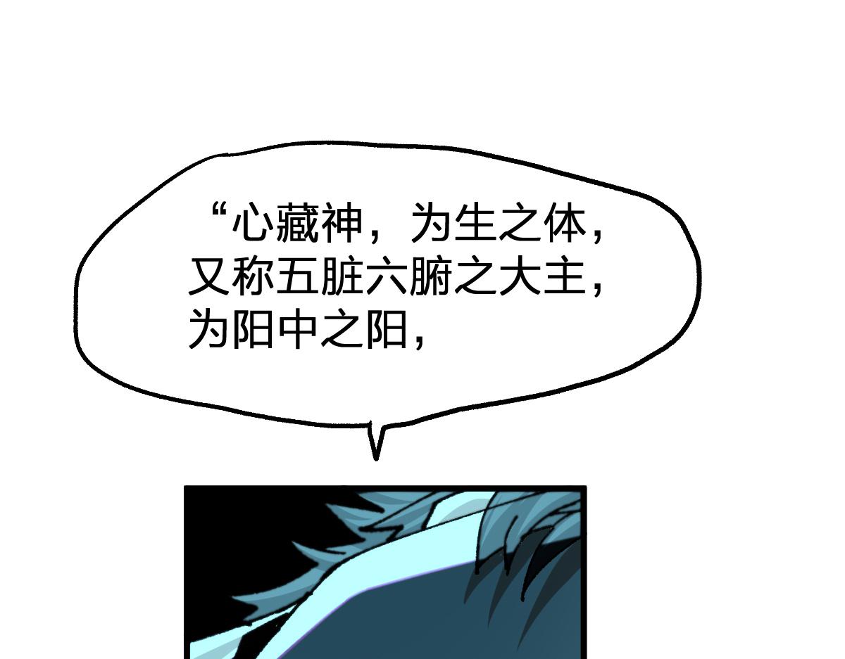 第172话 脱变后遗症154