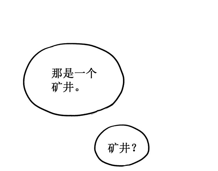 第81话 王级的代价！76