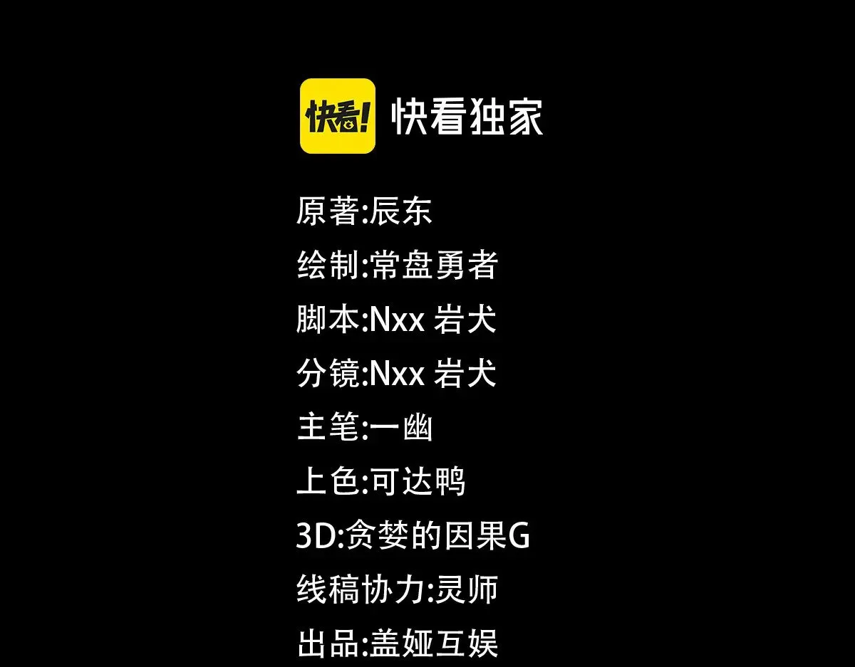 第273话 交锋9