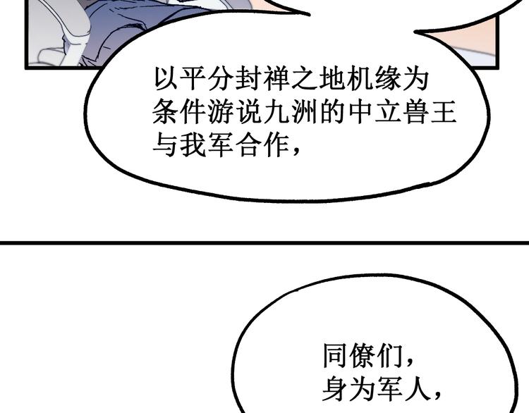 第105话 十王宣言92