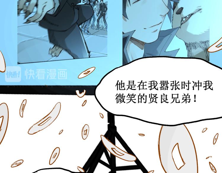 第84话 枷锁人王诞生71