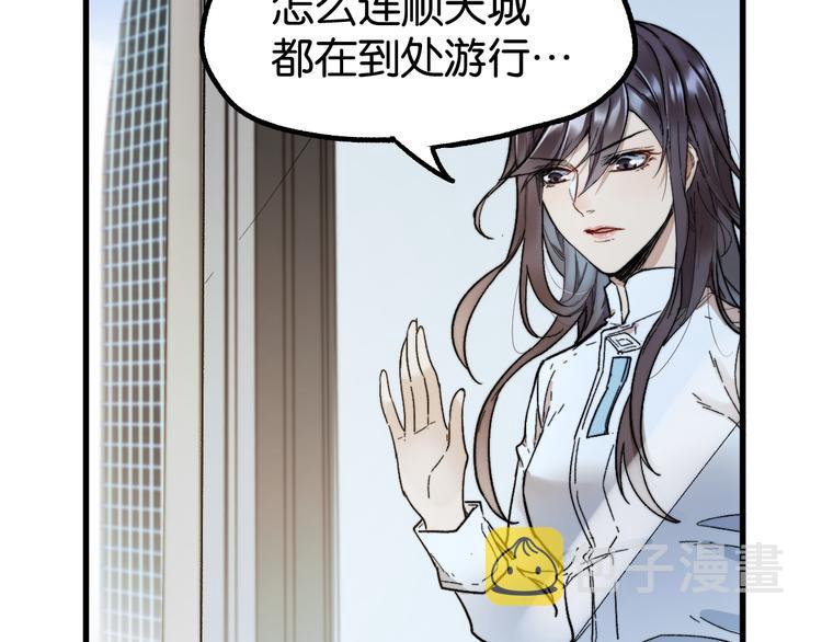 第101话 舆论面前101