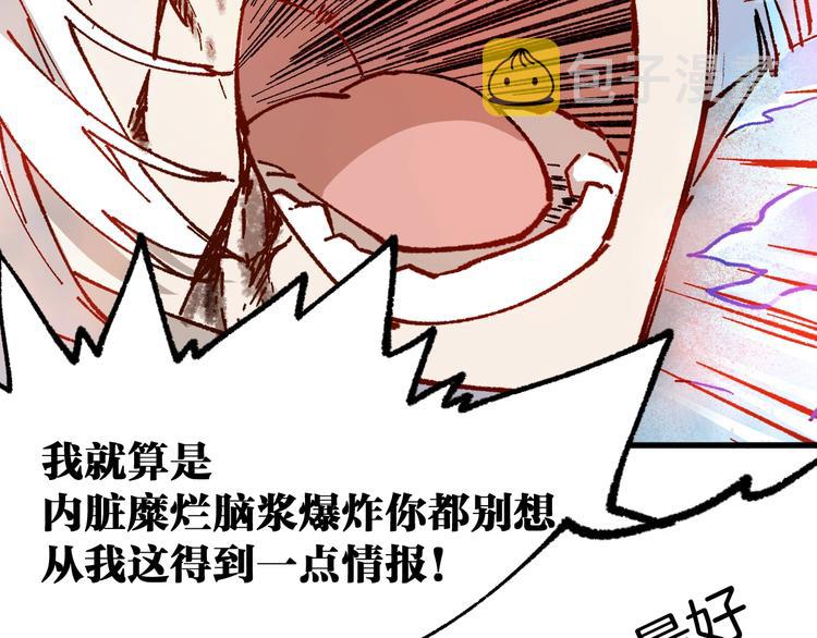 第111话 王级斩杀75