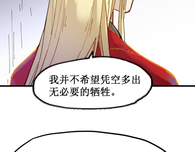 第109话 进攻计划107