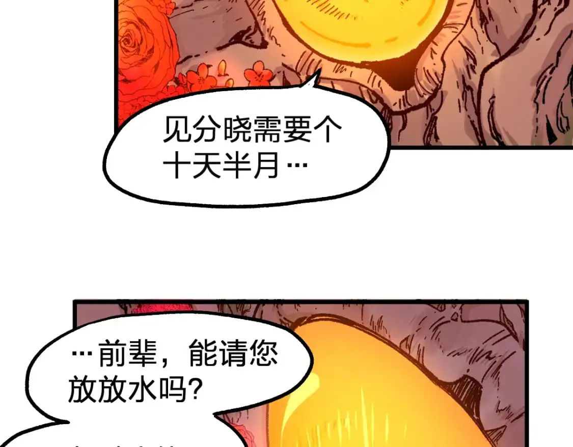第245话 域外生物？！34