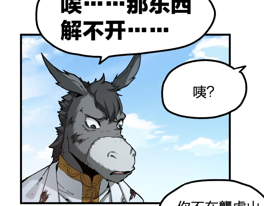 第223话 逍遥界生物？！45