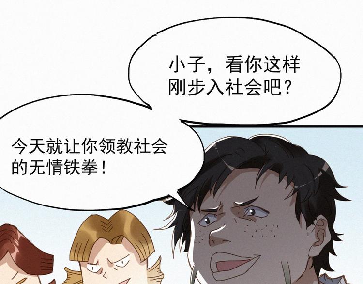 第31话 最强火焰？95