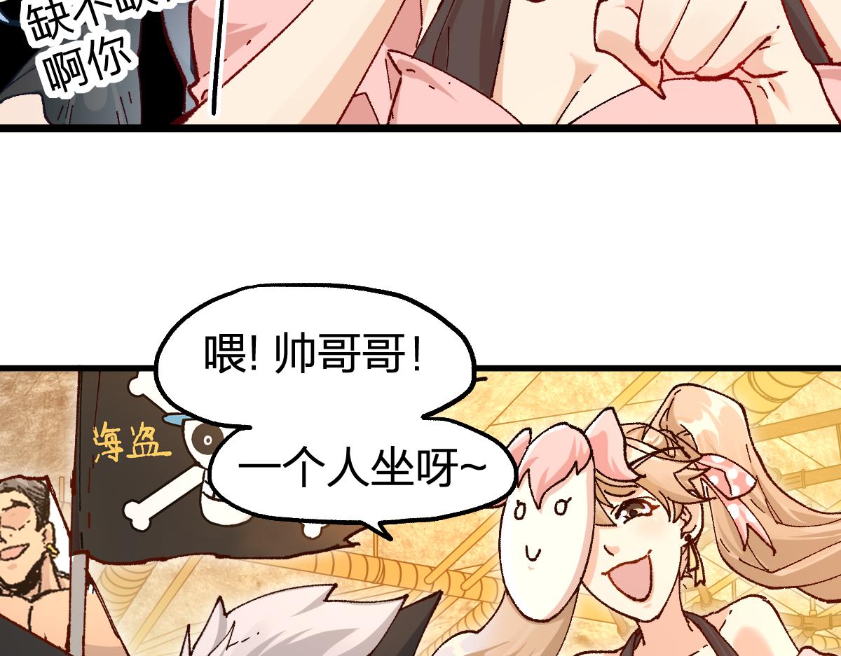 第193话 二度相亲！84