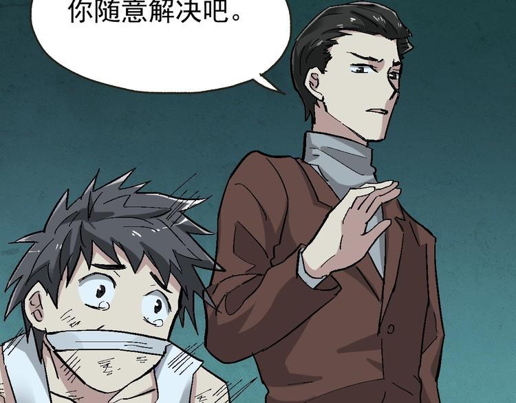 第49话 叛徒65