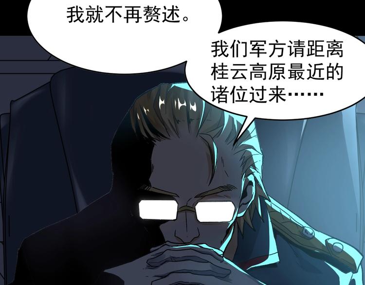 第59话 是时候开战了！75