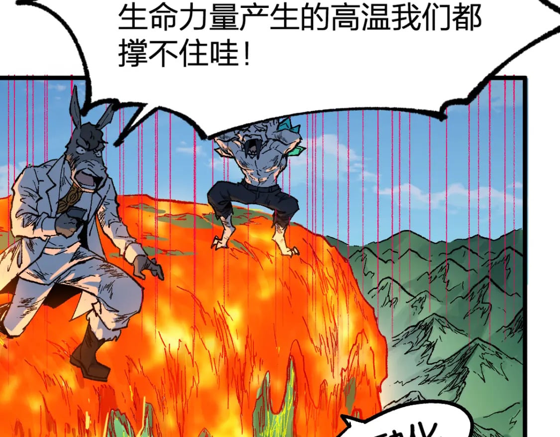 第226话 大妖出动！110