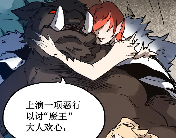 第106话 血腥理想国135