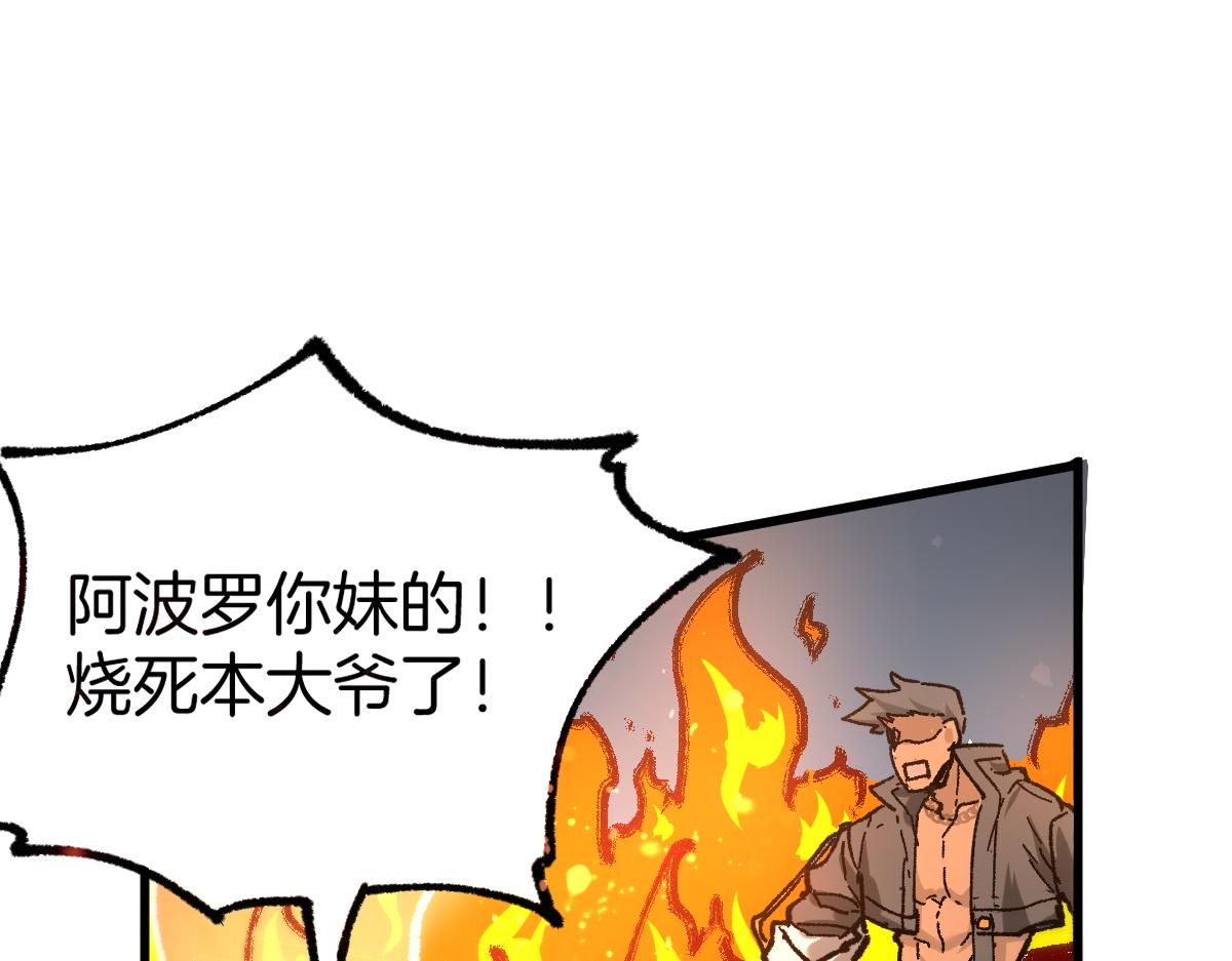 第160话 守山主神43