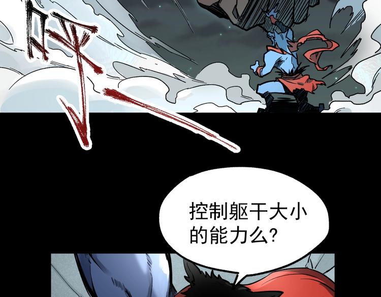 第61话 完全落败？！21