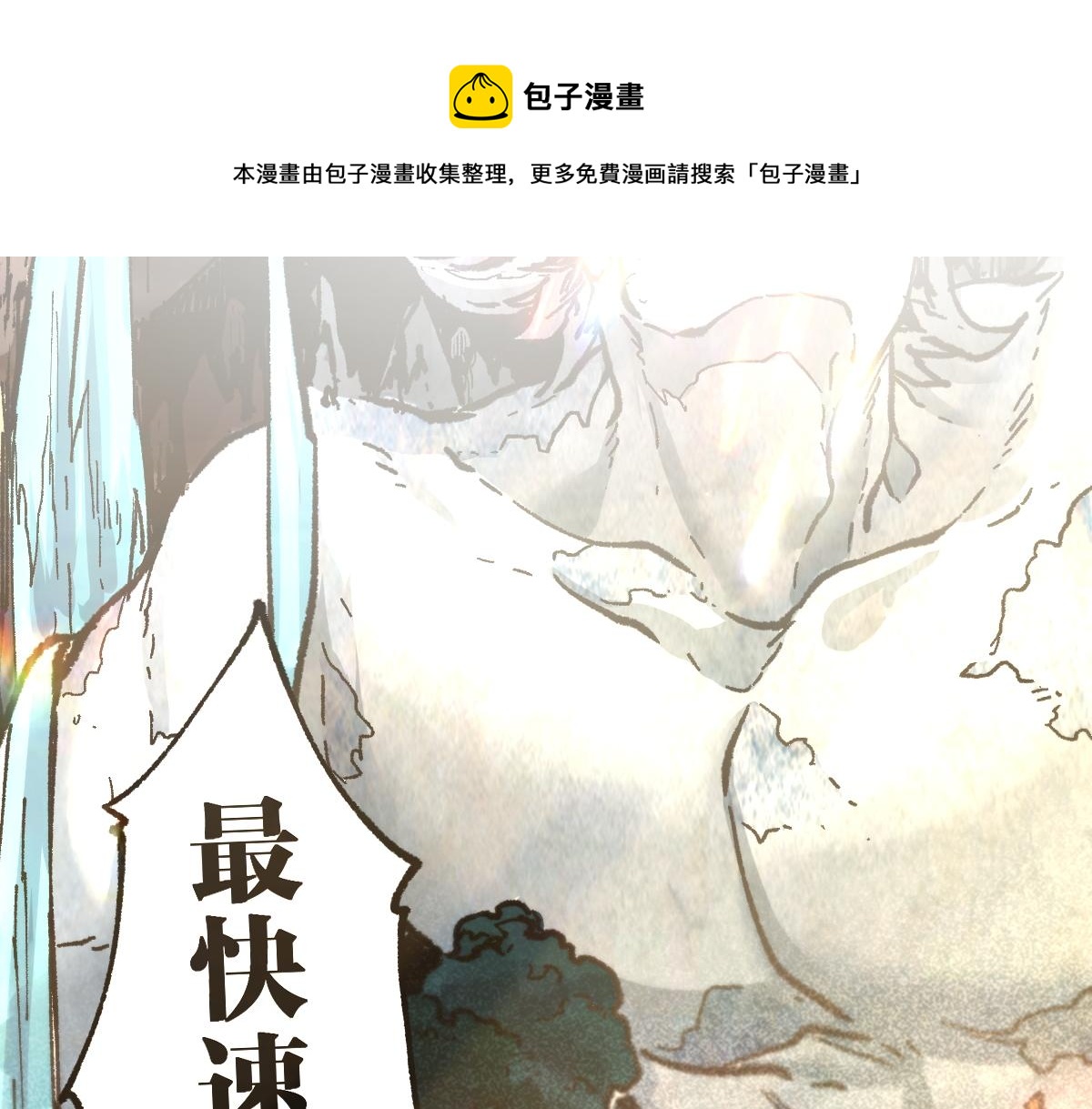 第163话 漫天核弹璀璨！0