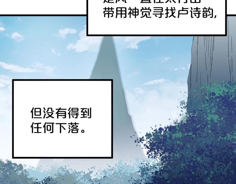 第48话 不祥的预感52