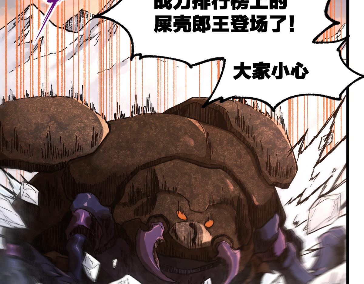 第176话 行走的炒锅131