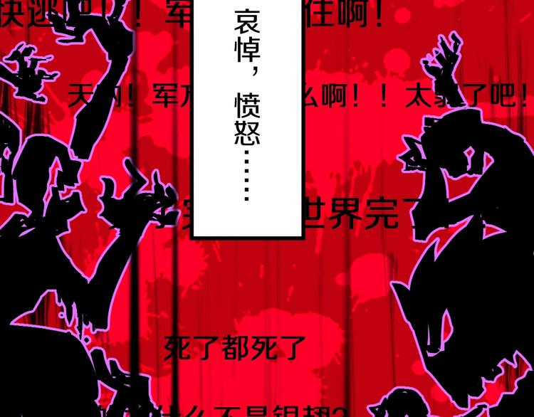 第63话 绝望下的底牌！80