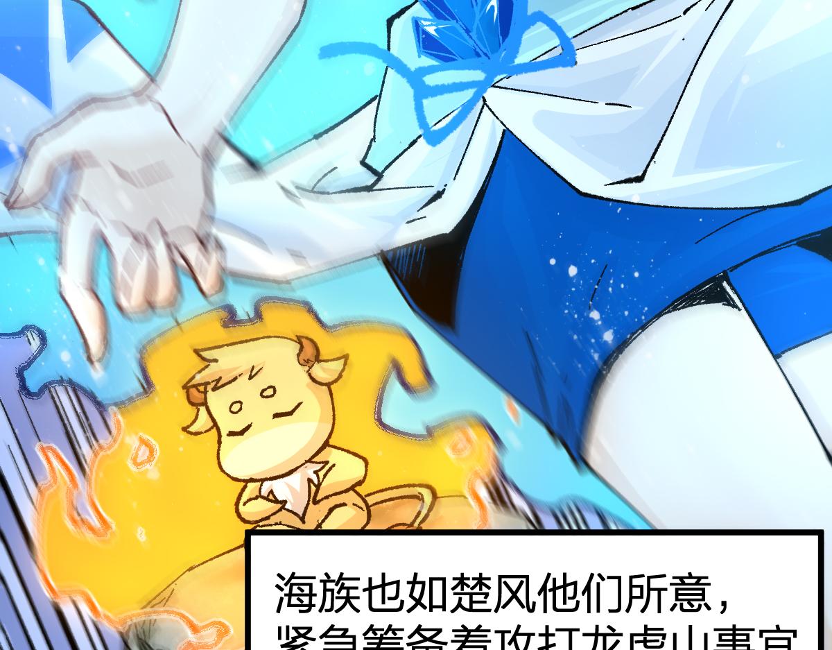第196话 灾厄之石？！110