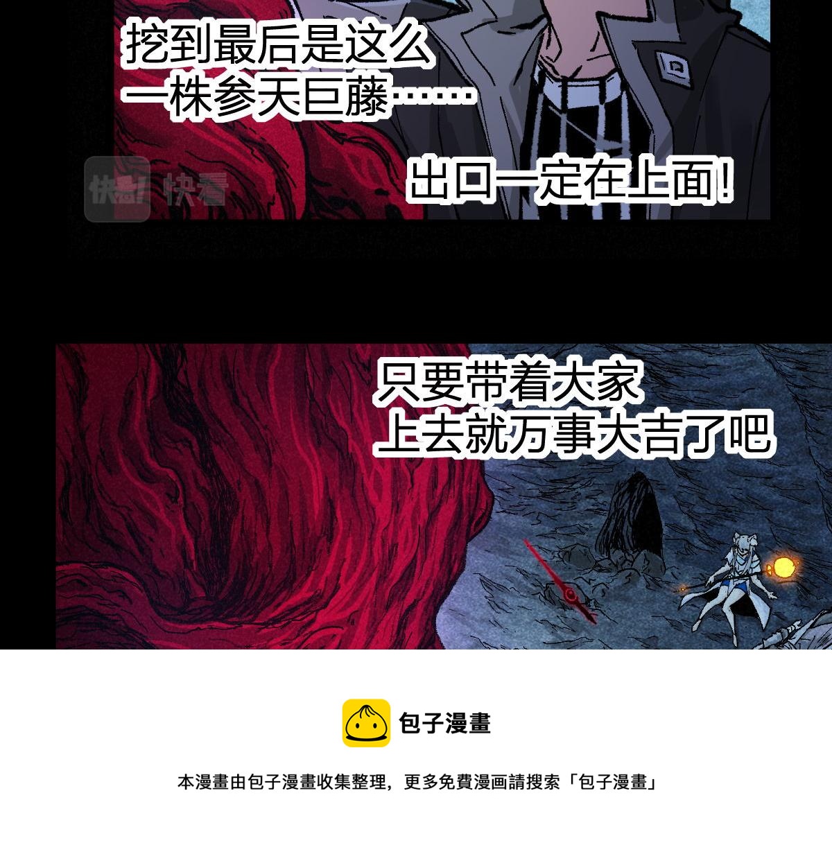 第165话 “摘桃子”36