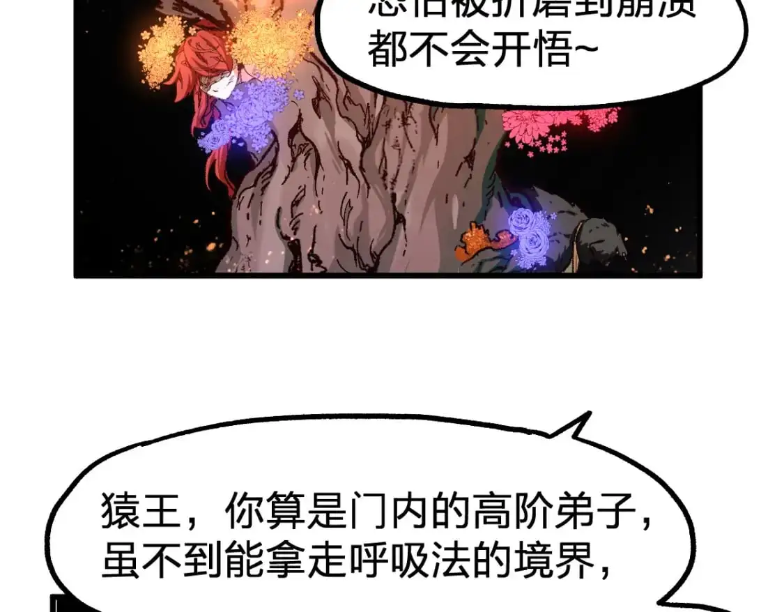 第241话 套娃！！144