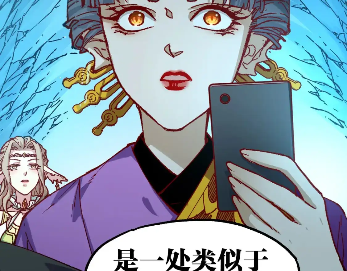 第247话 新的修行？！（2）105