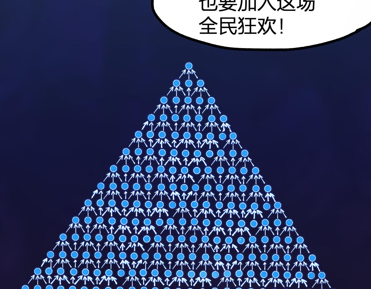 第199话 昆仑vs海族黑滕35