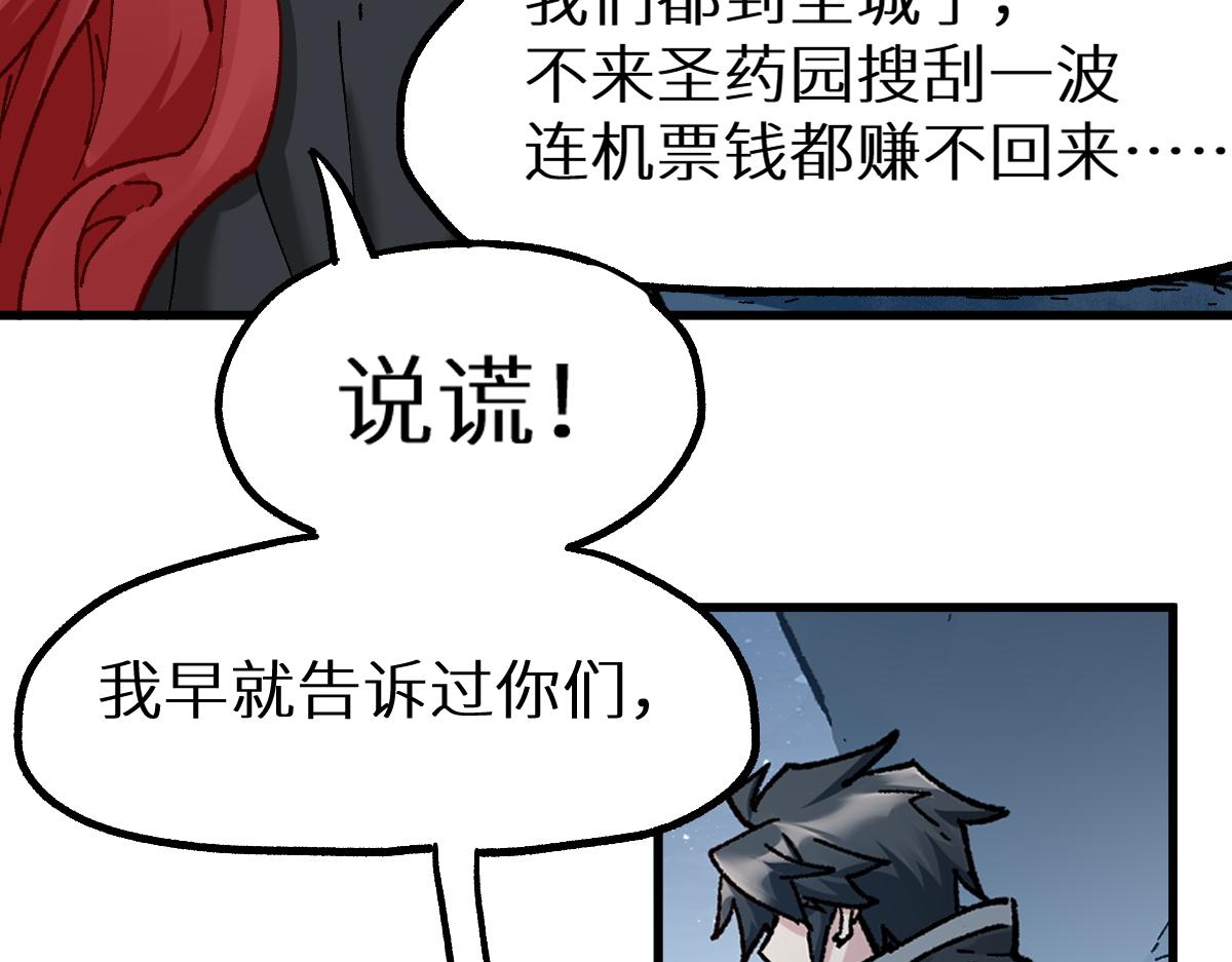 第157话 偷家152