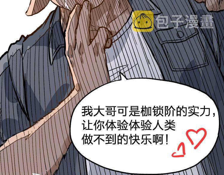 第76话 相亲大乱斗？162