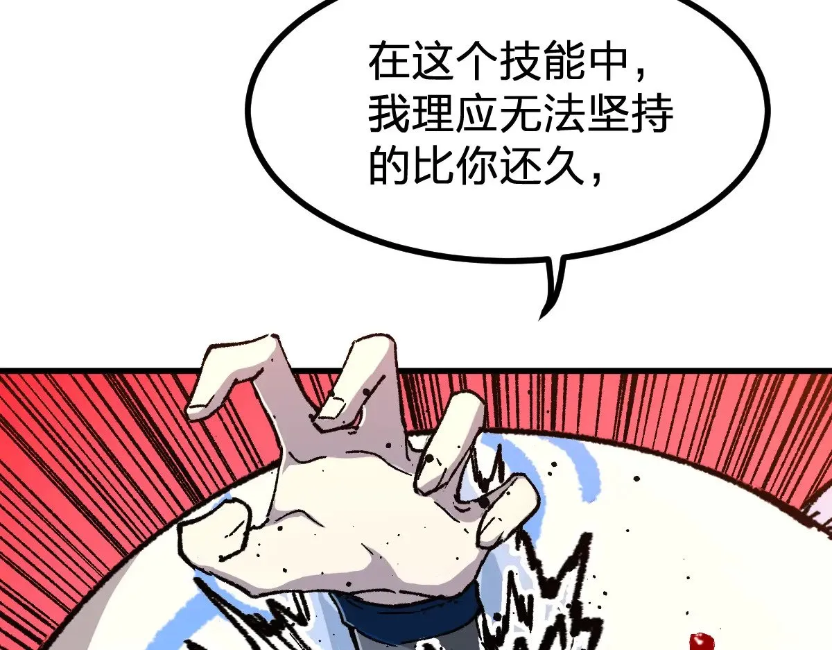 第273话 交锋22