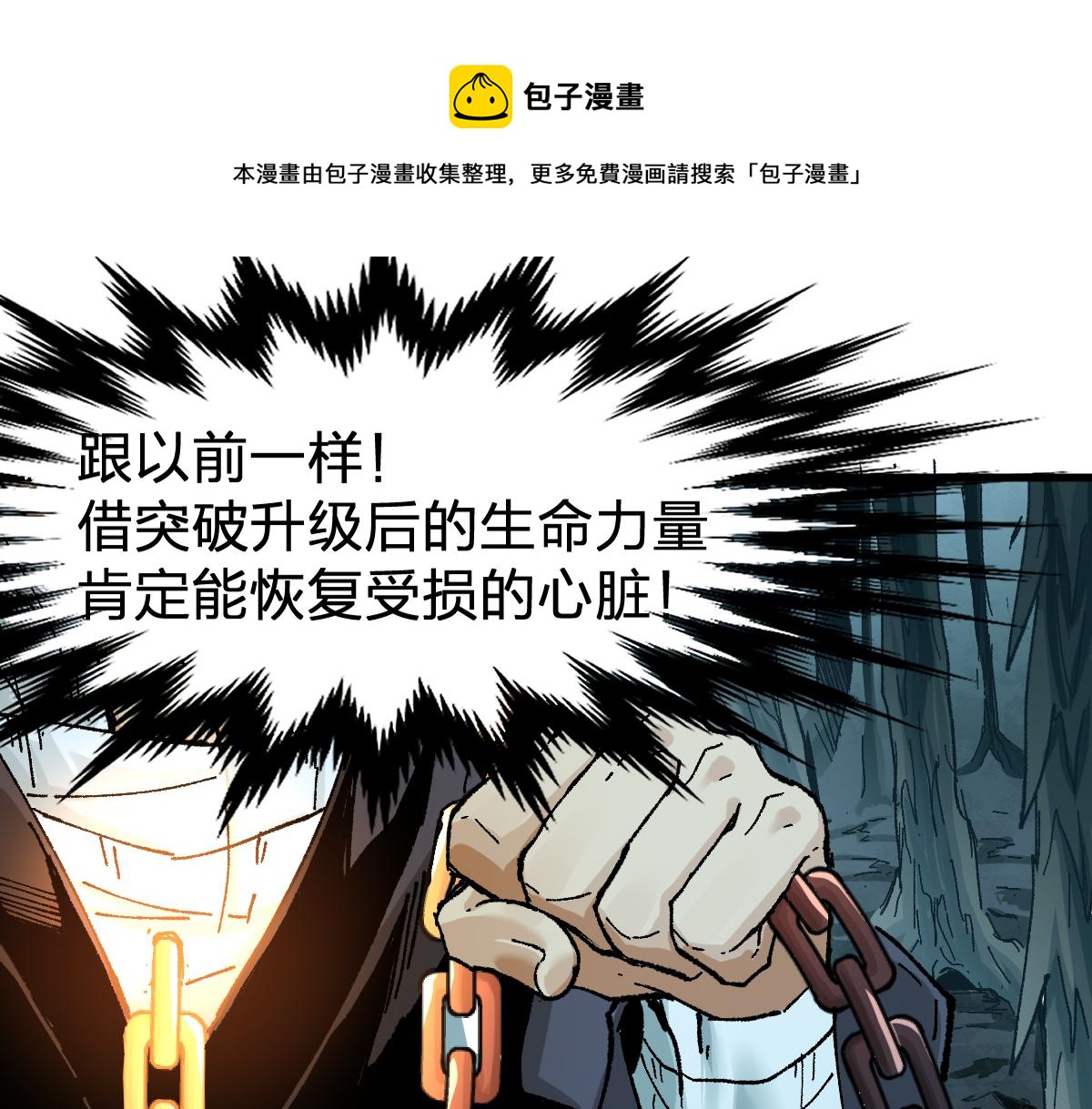 第170话 突破120